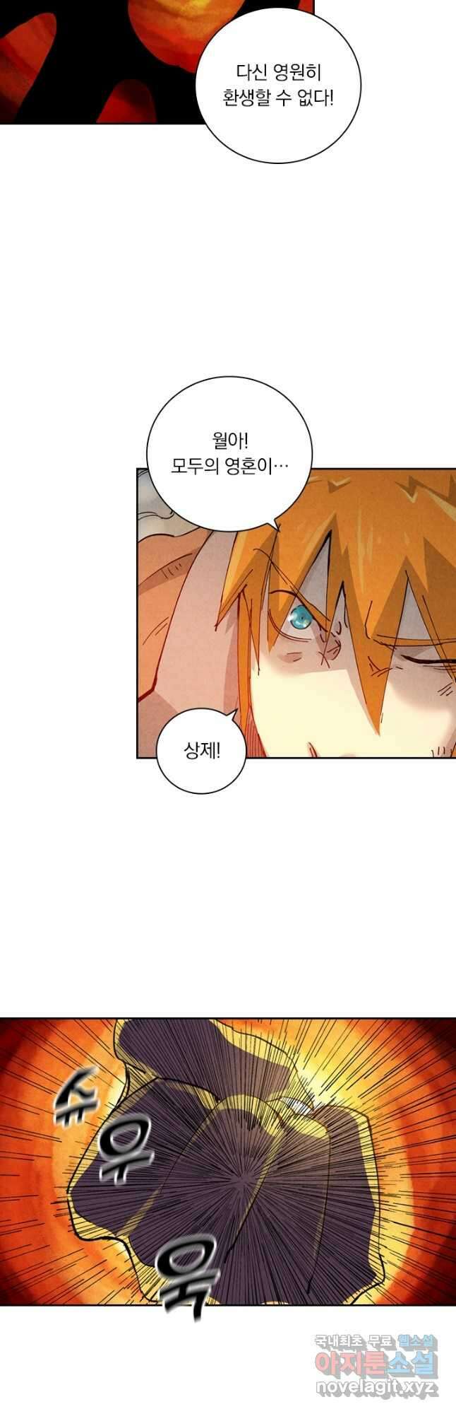요신기 493화 2