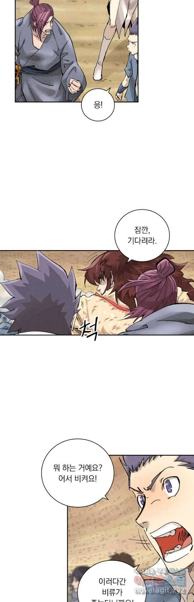 요신기 493화 5