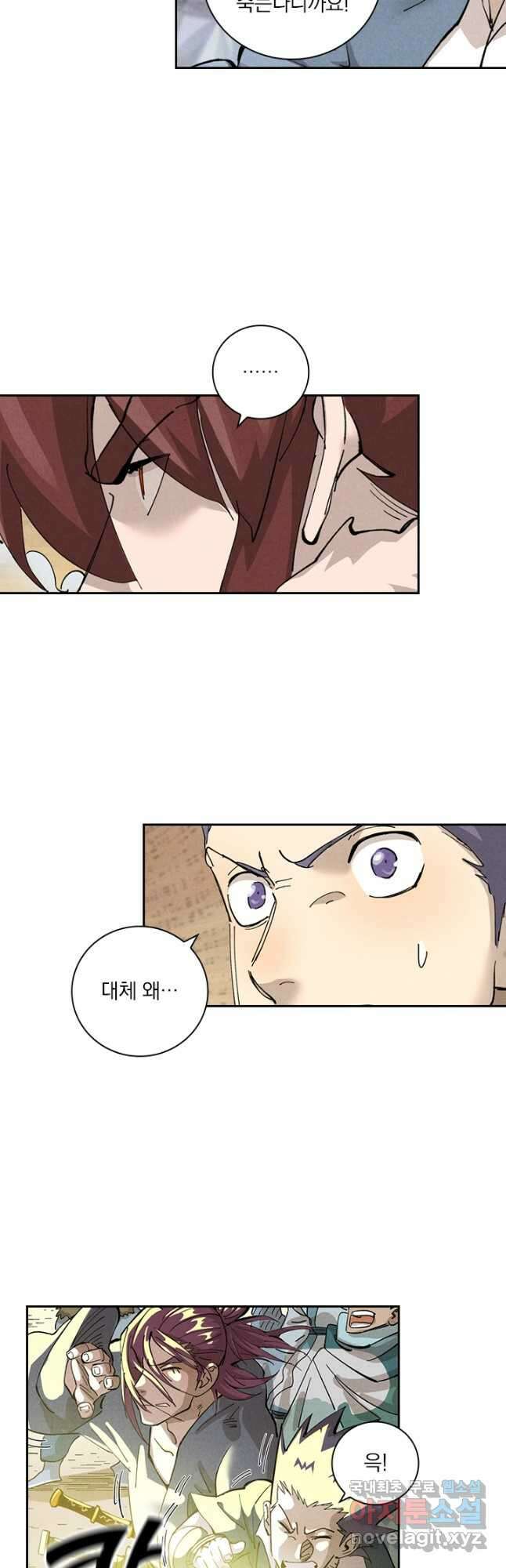 요신기 493화 6