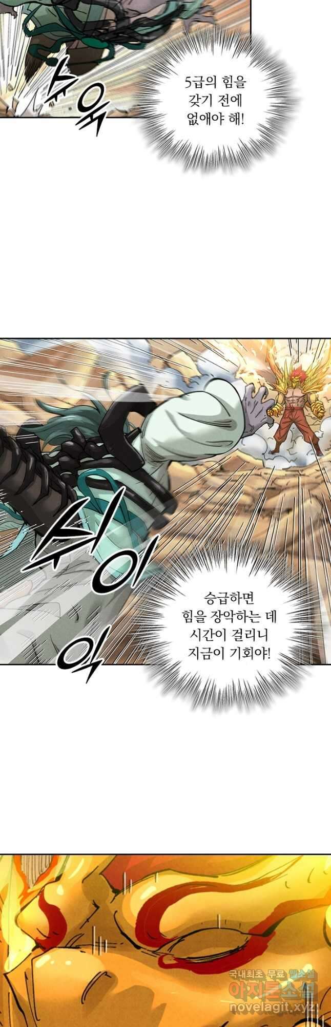 요신기 493화 13