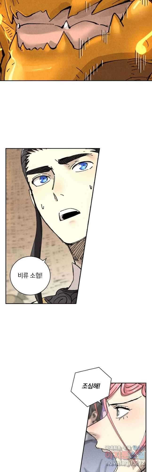 요신기 493화 14