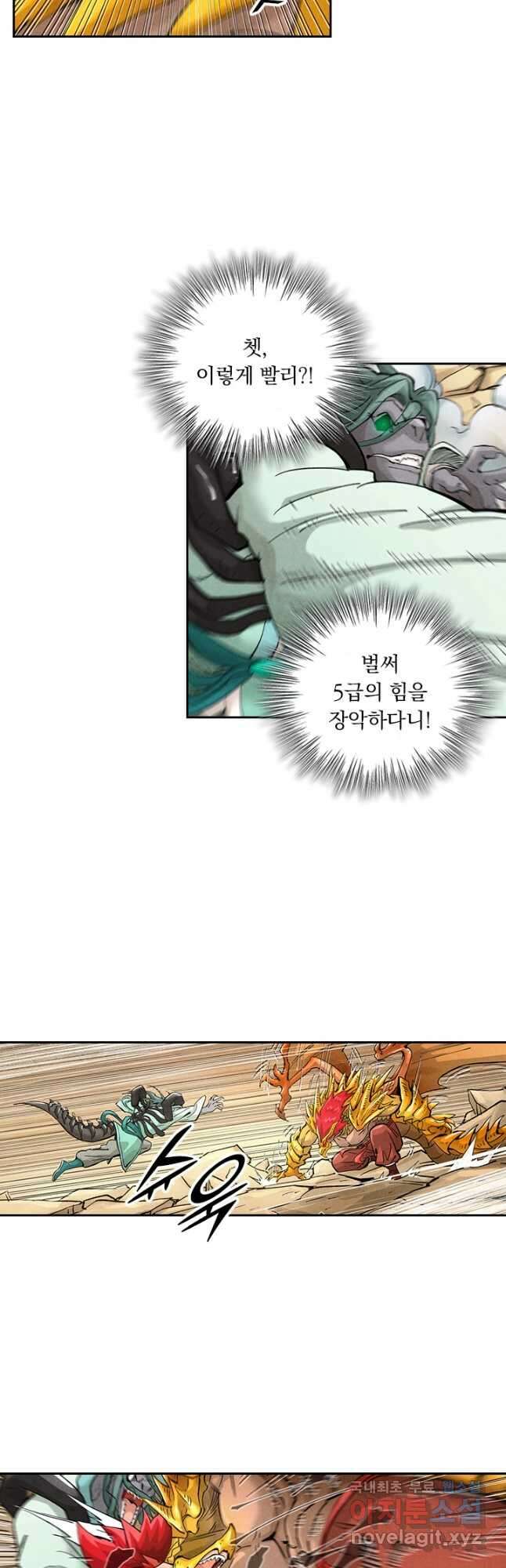 요신기 493화 16