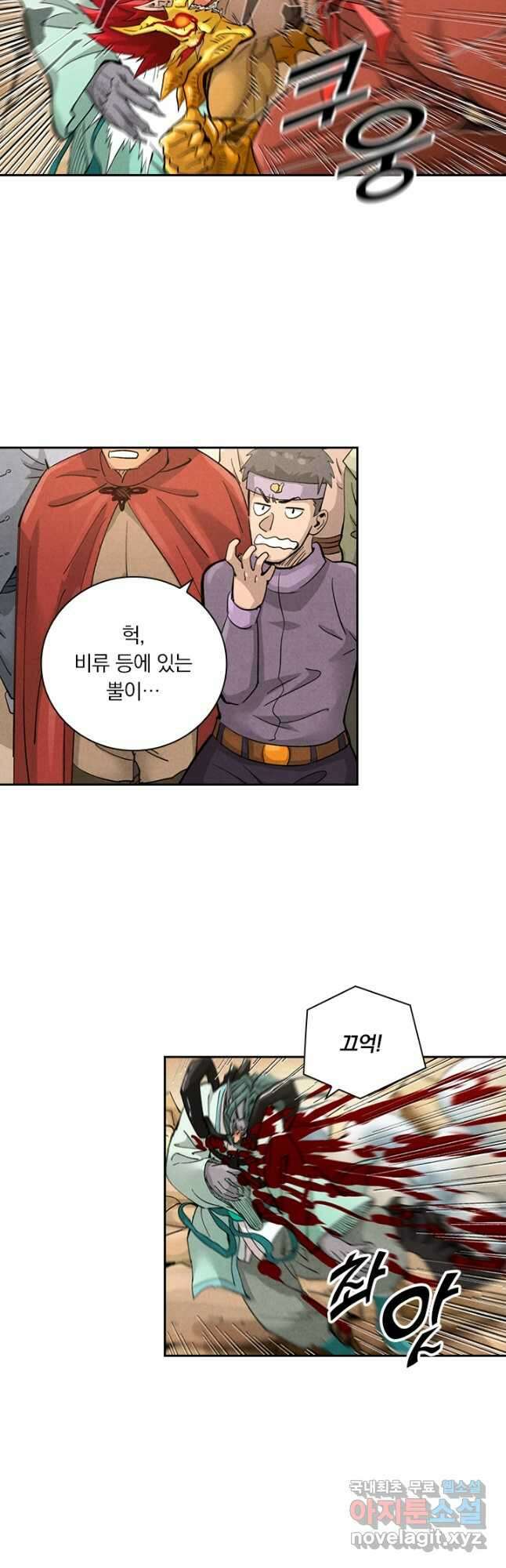 요신기 493화 17