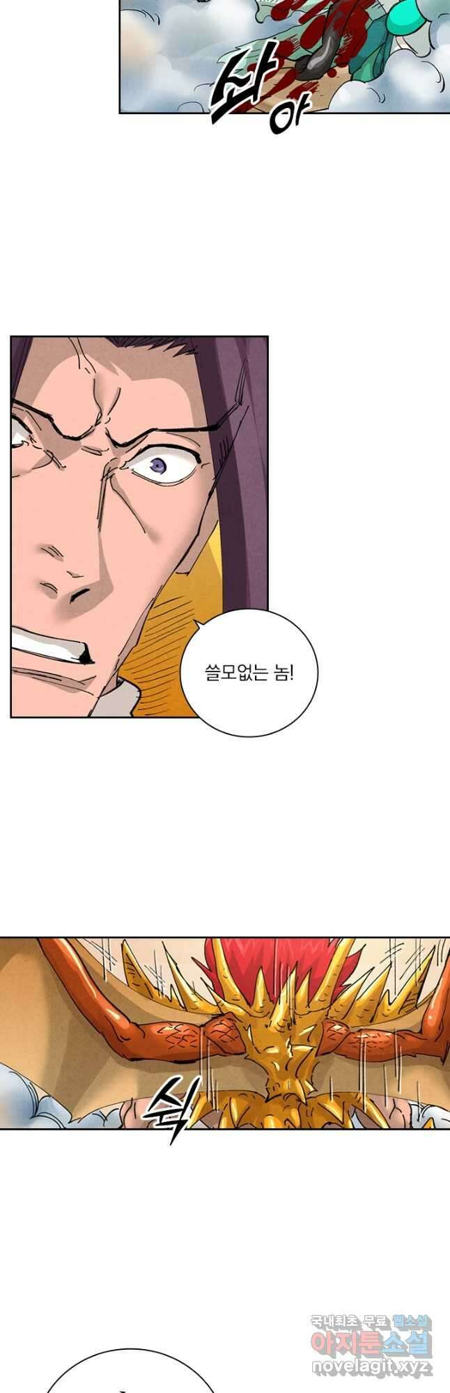 요신기 493화 20