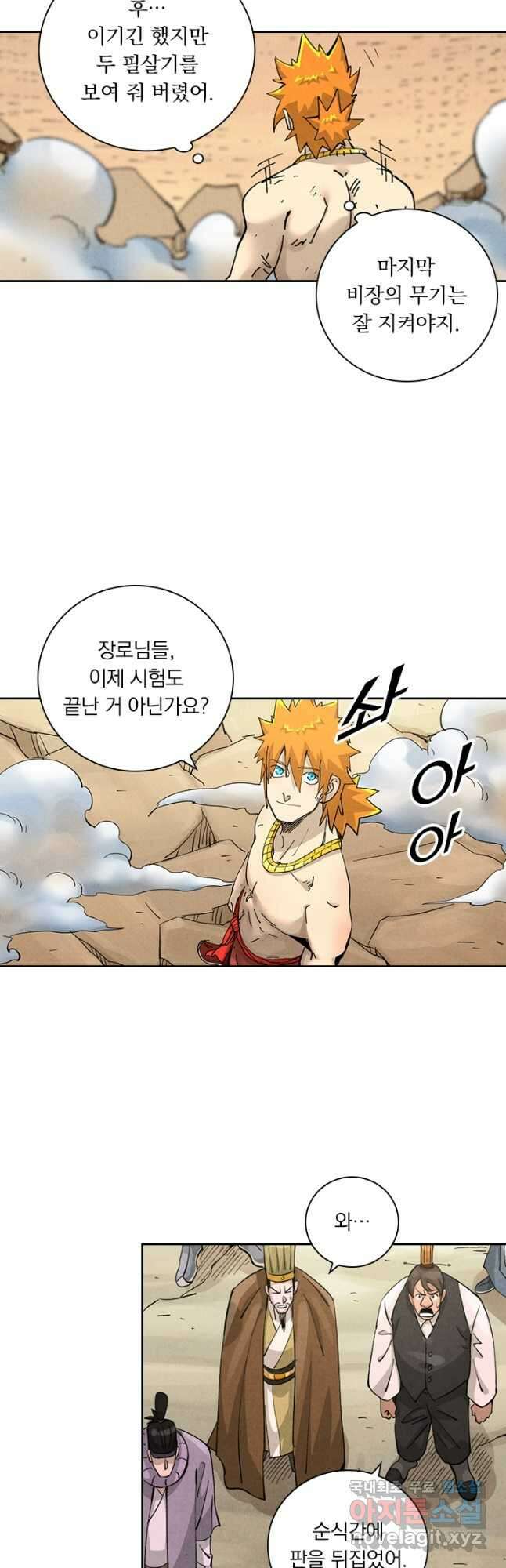 요신기 493화 21