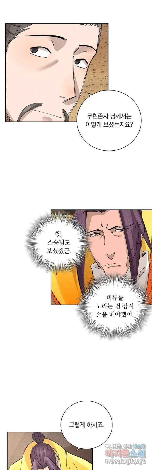 요신기 493화 23