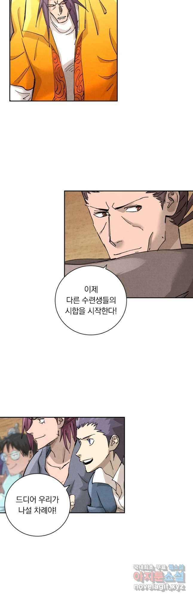 요신기 493화 24