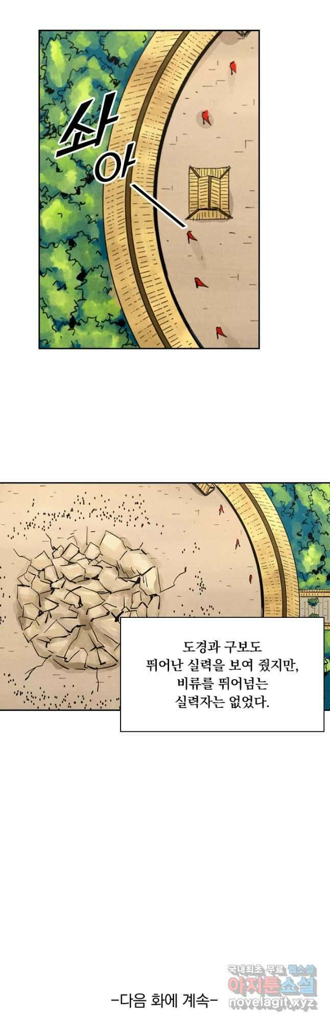요신기 493화 25