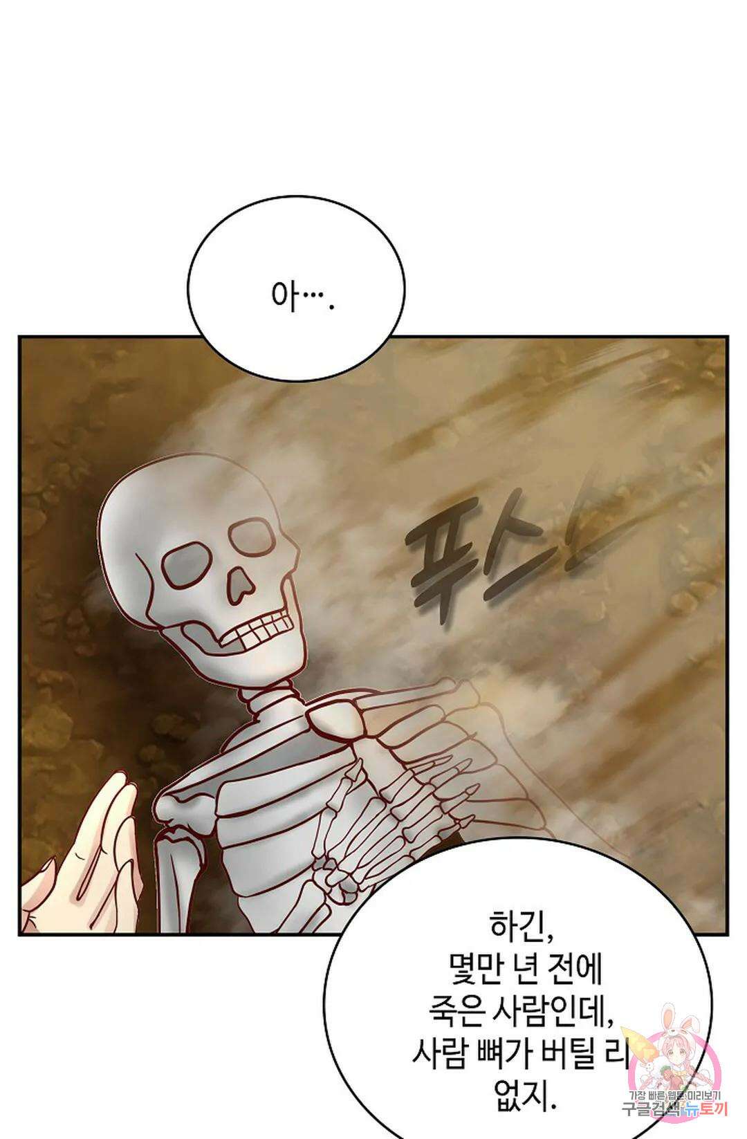 무련전봉 1041화 6