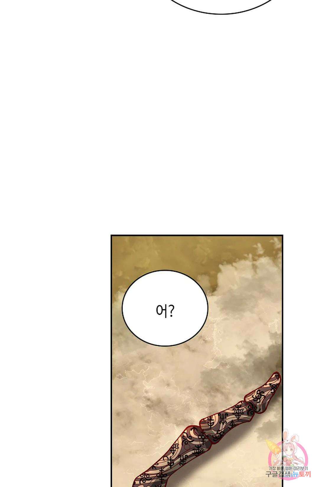 무련전봉 1041화 7