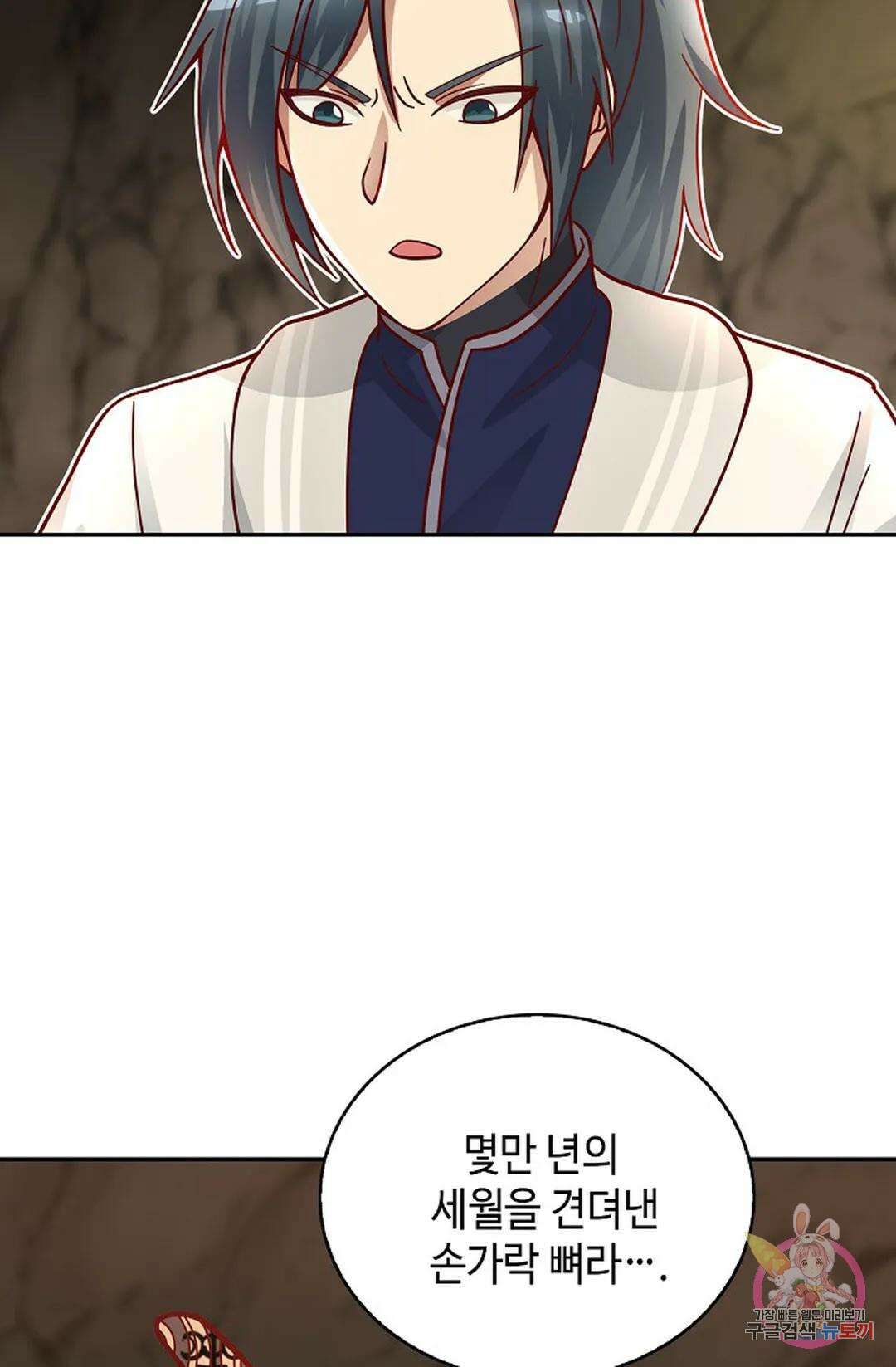 무련전봉 1041화 9