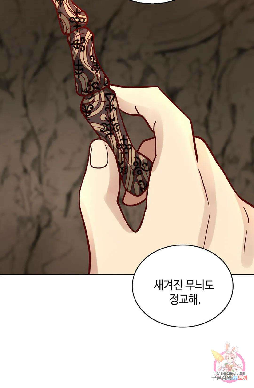 무련전봉 1041화 10