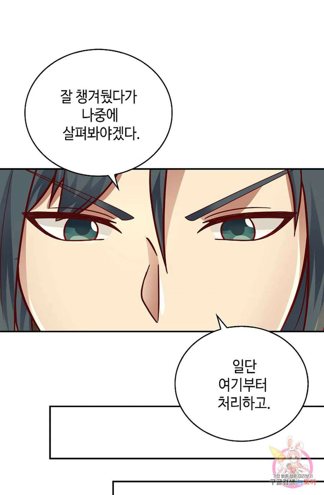 무련전봉 1041화 11