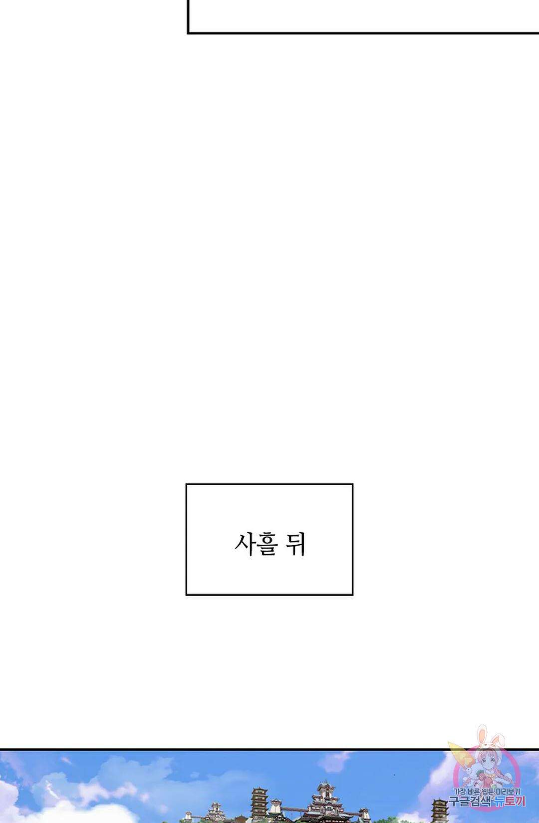 무련전봉 1041화 12
