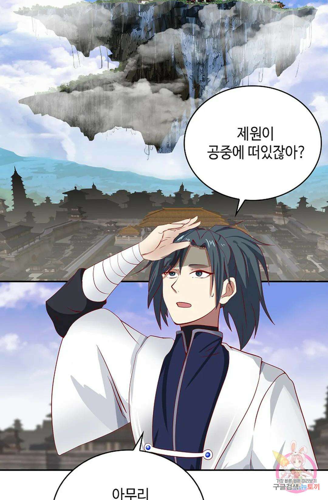 무련전봉 1041화 13