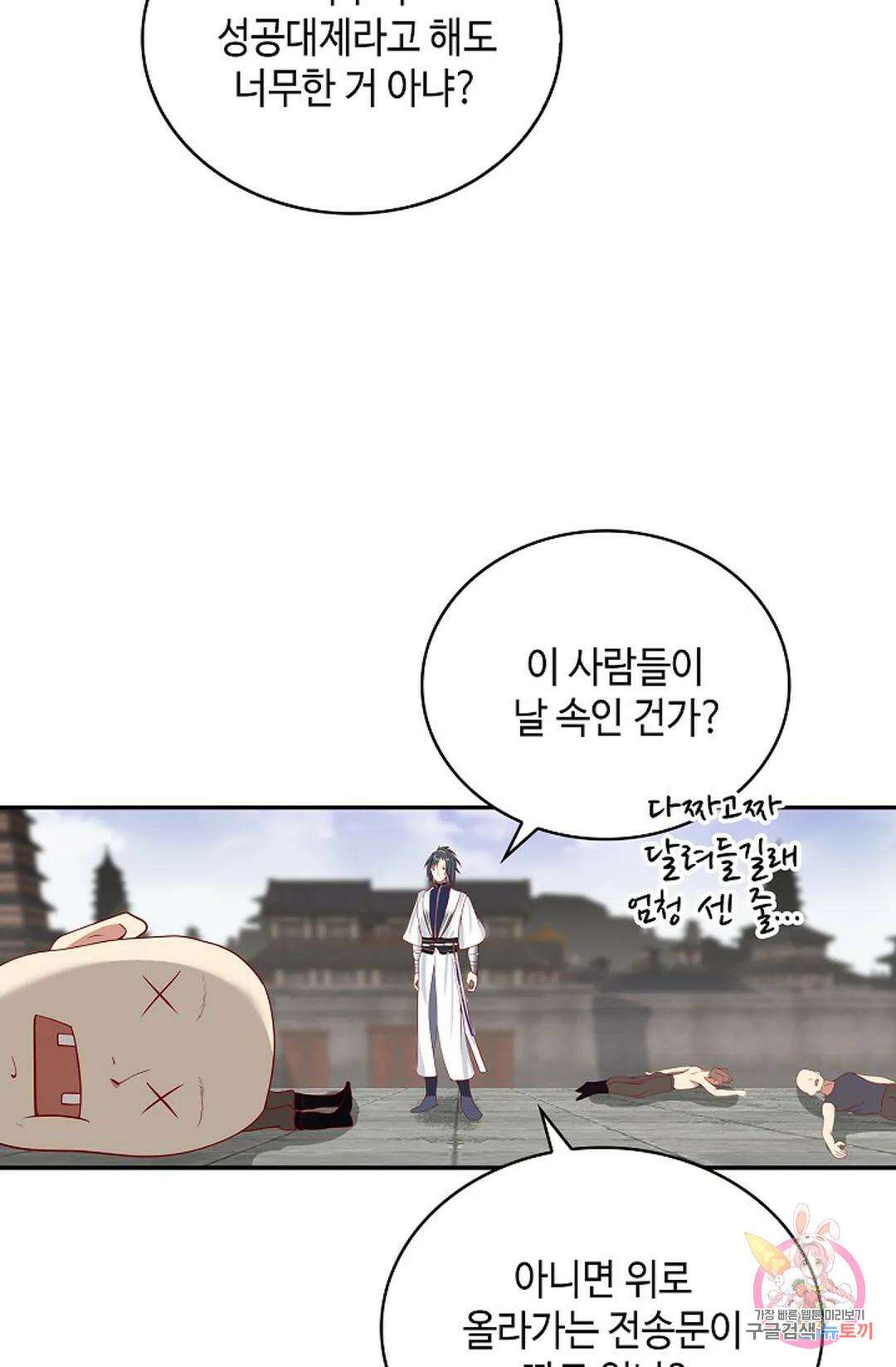 무련전봉 1041화 14