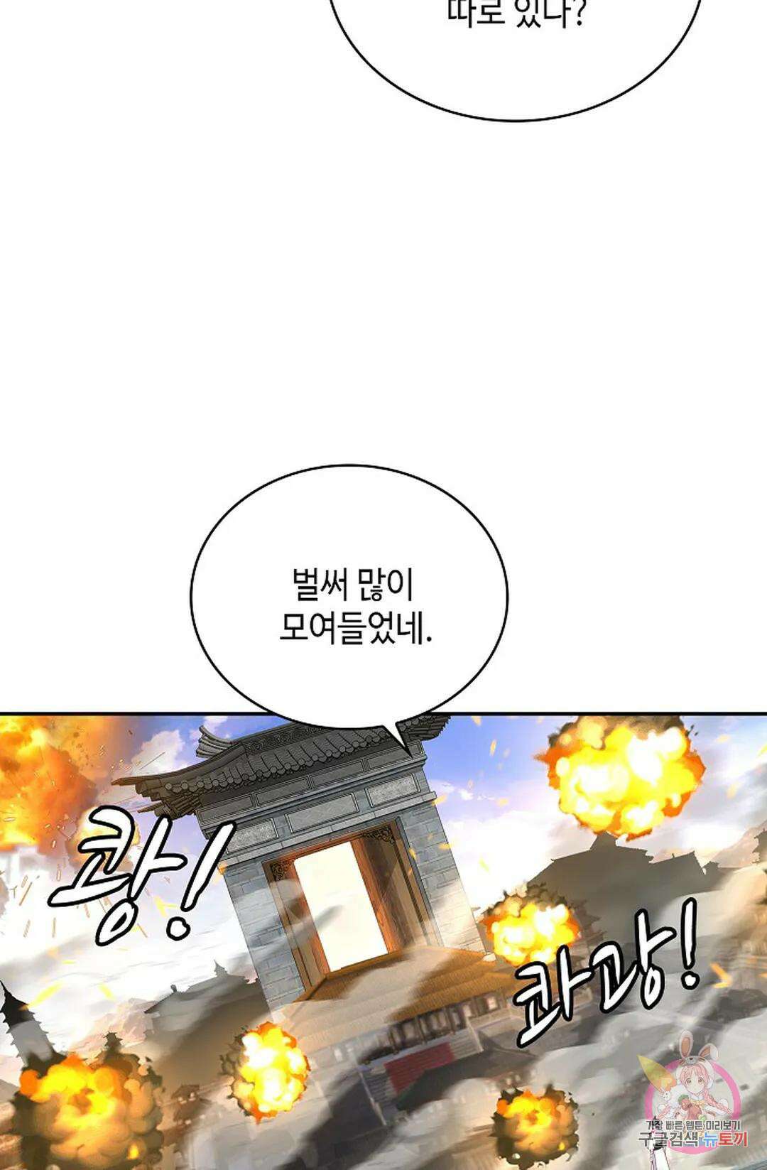 무련전봉 1041화 15