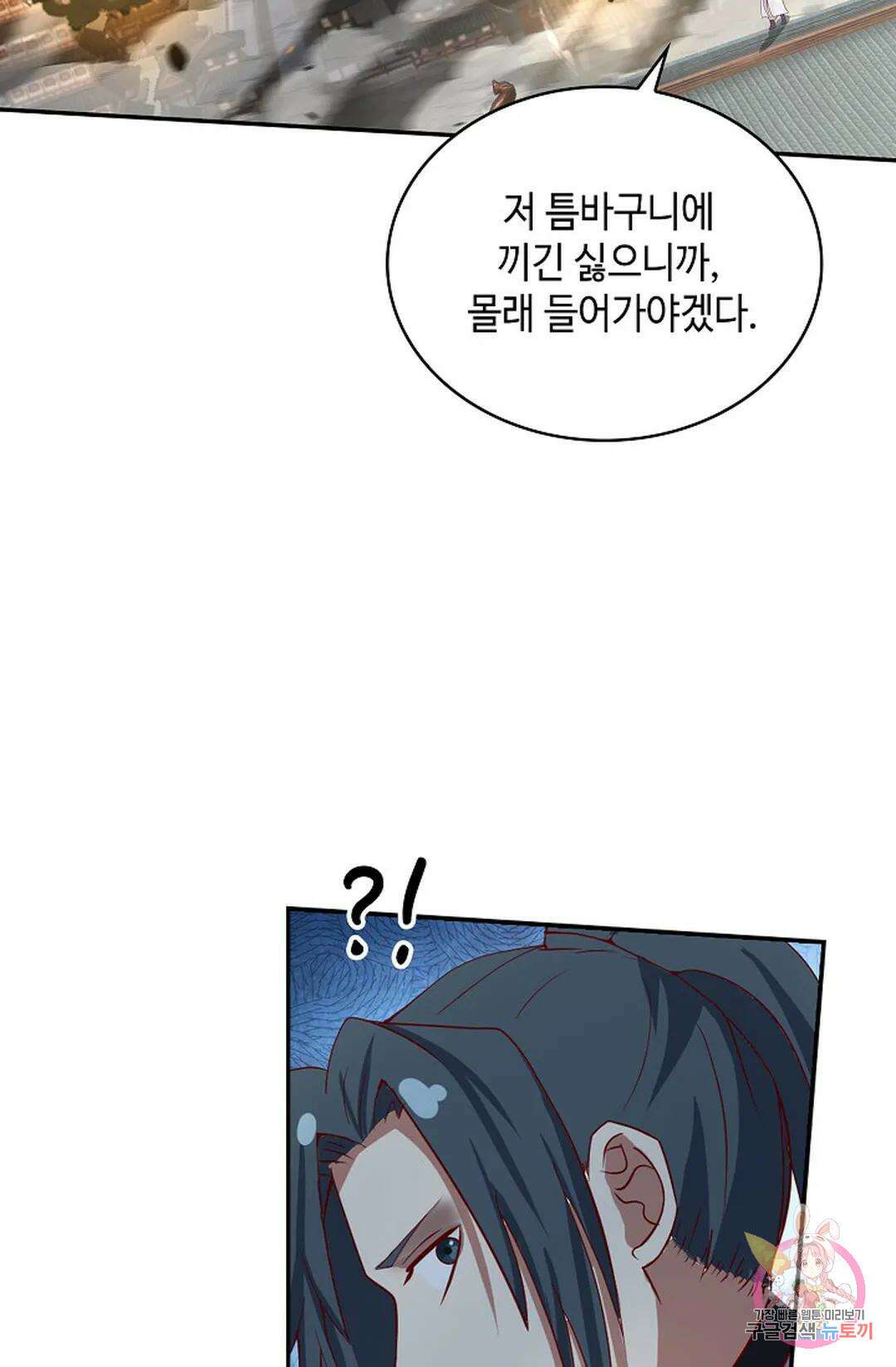 무련전봉 1041화 16