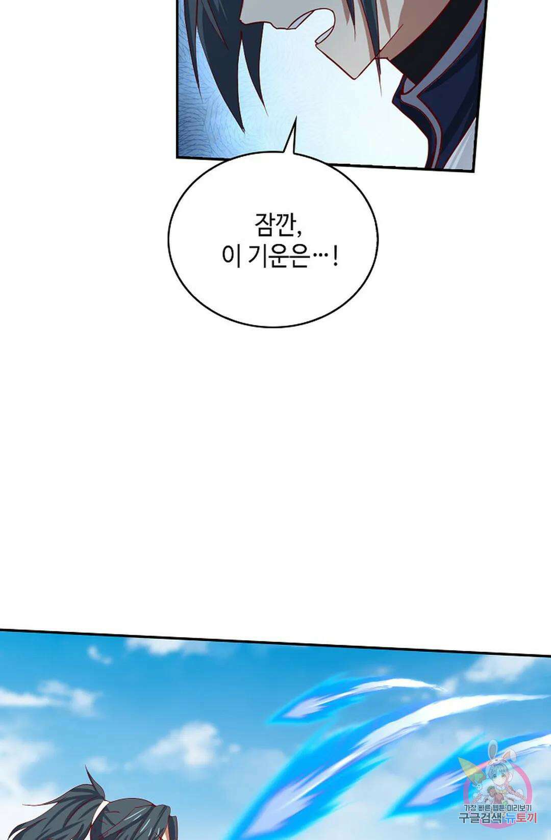 무련전봉 1041화 17