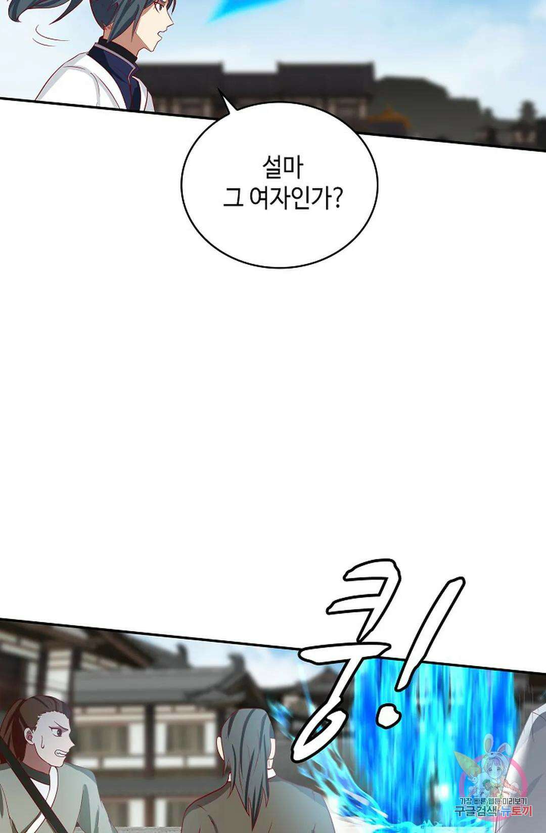 무련전봉 1041화 18