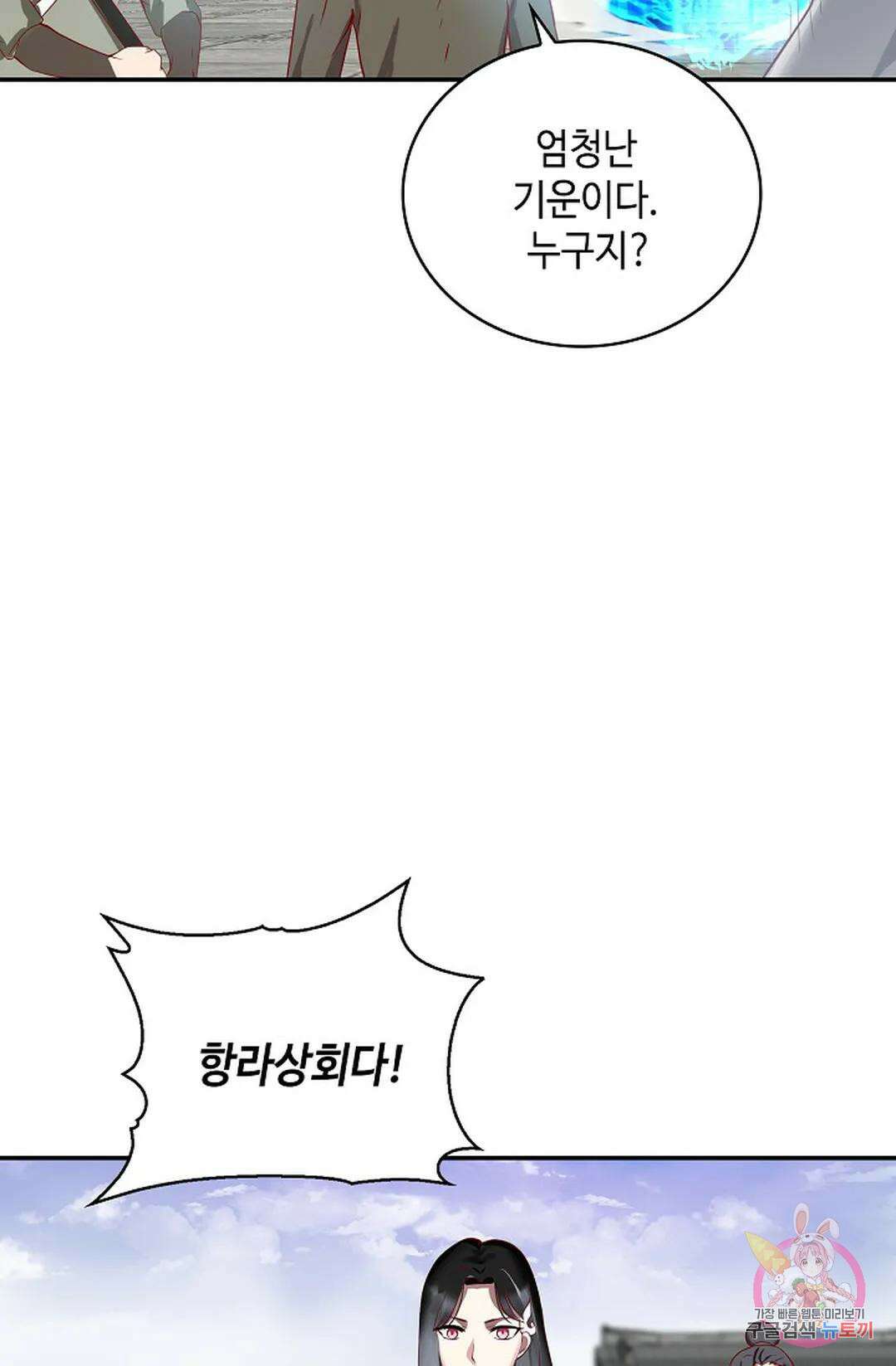 무련전봉 1041화 19