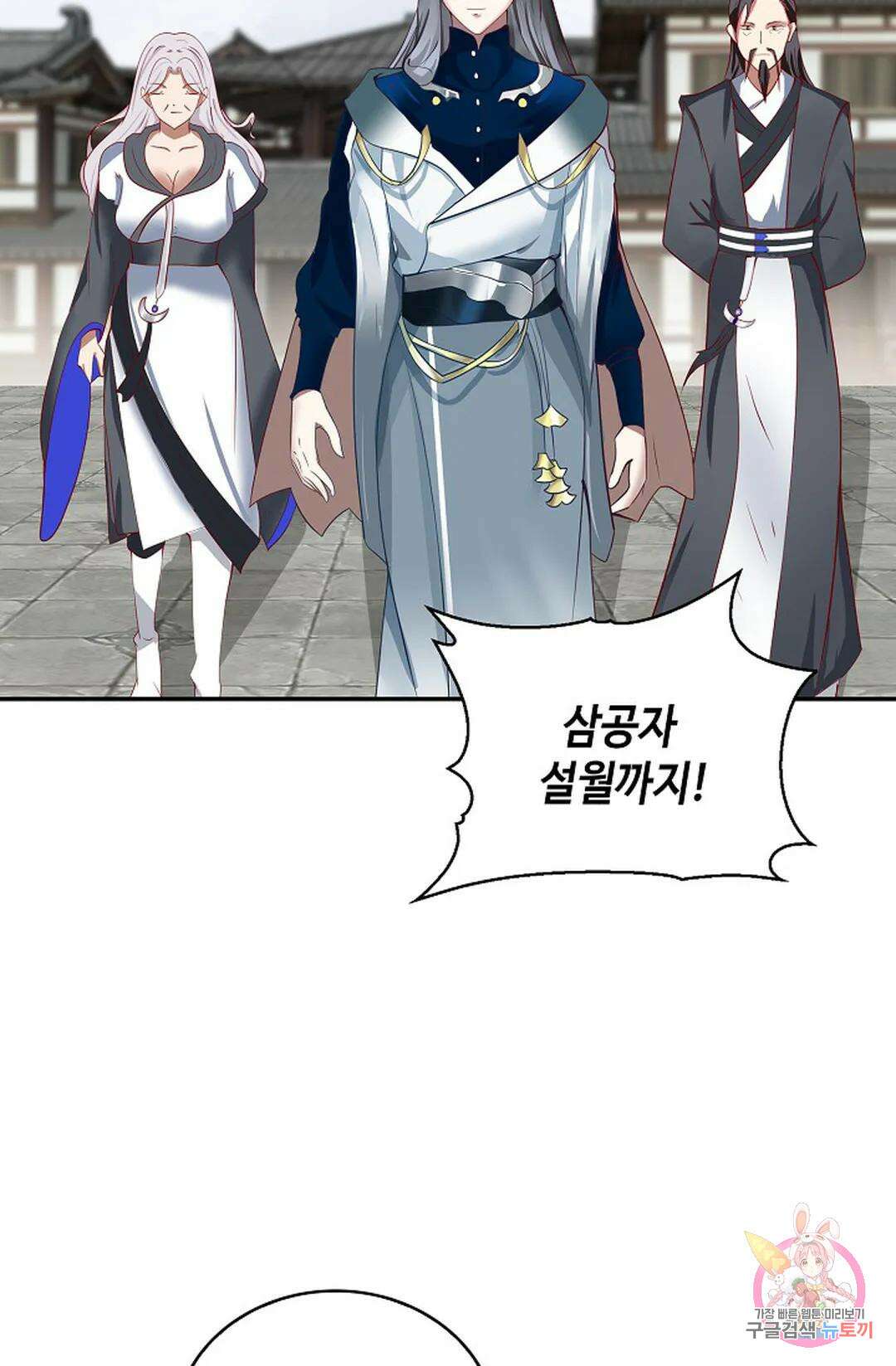 무련전봉 1041화 20