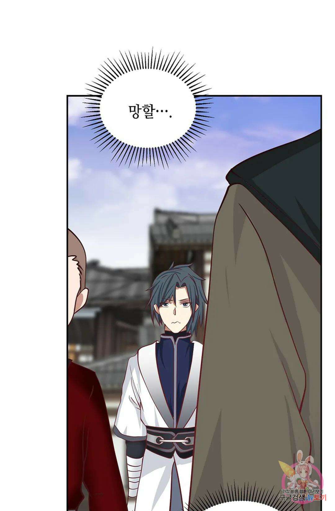 무련전봉 1041화 23