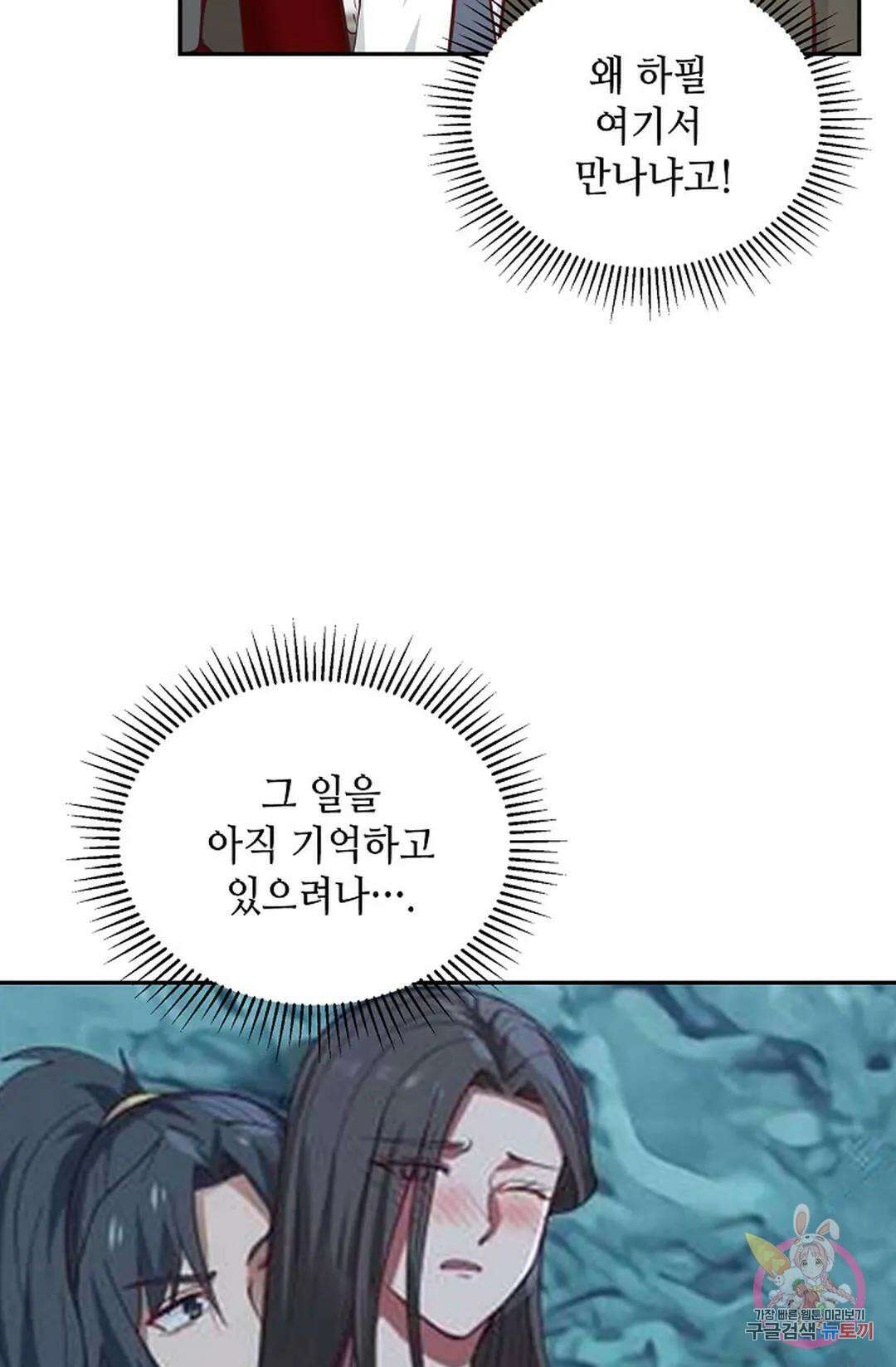 무련전봉 1041화 24