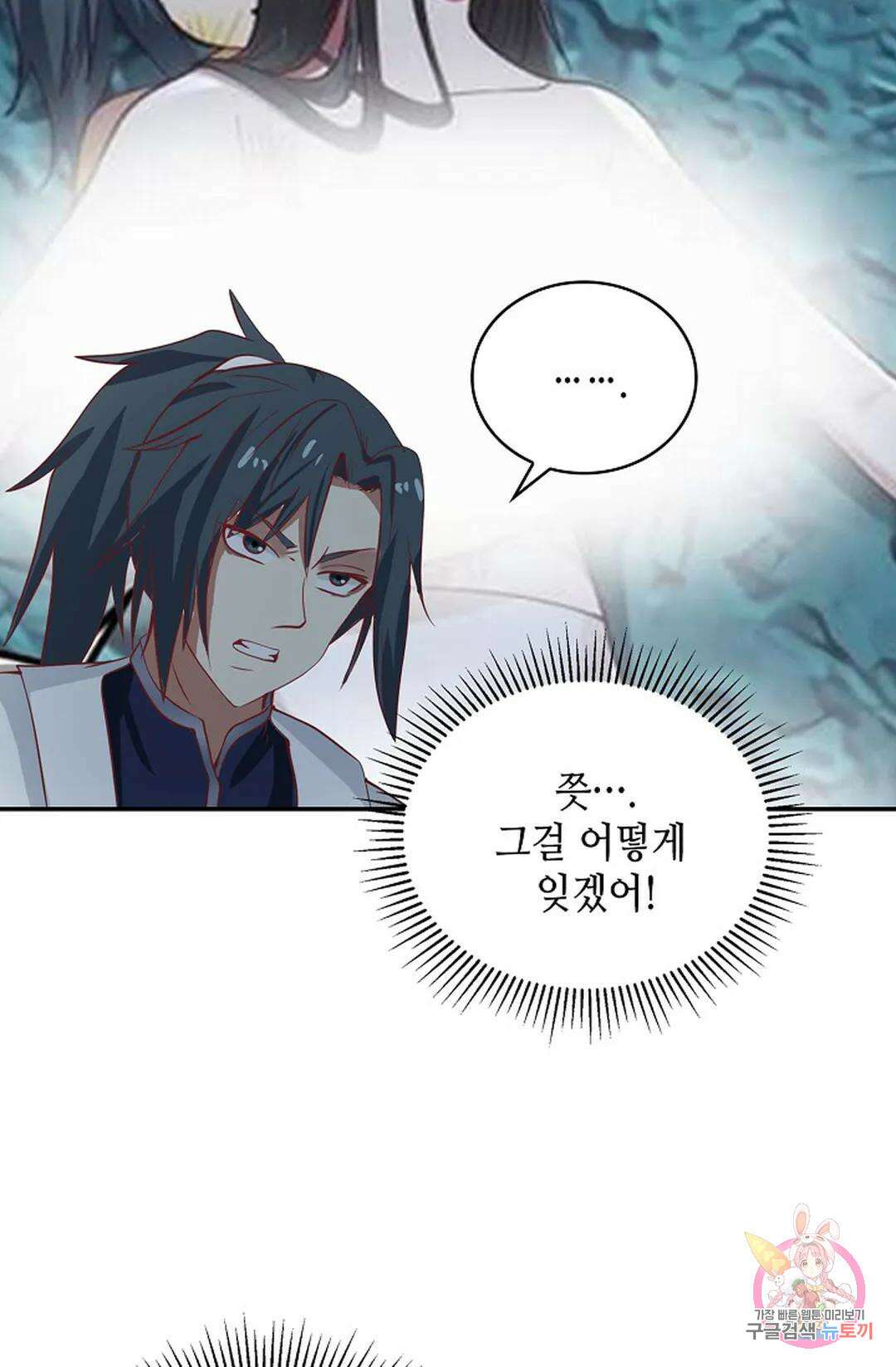 무련전봉 1041화 25