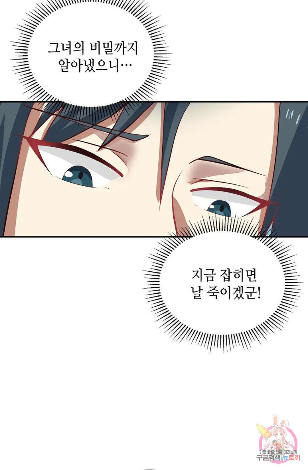 무련전봉 1041화 26