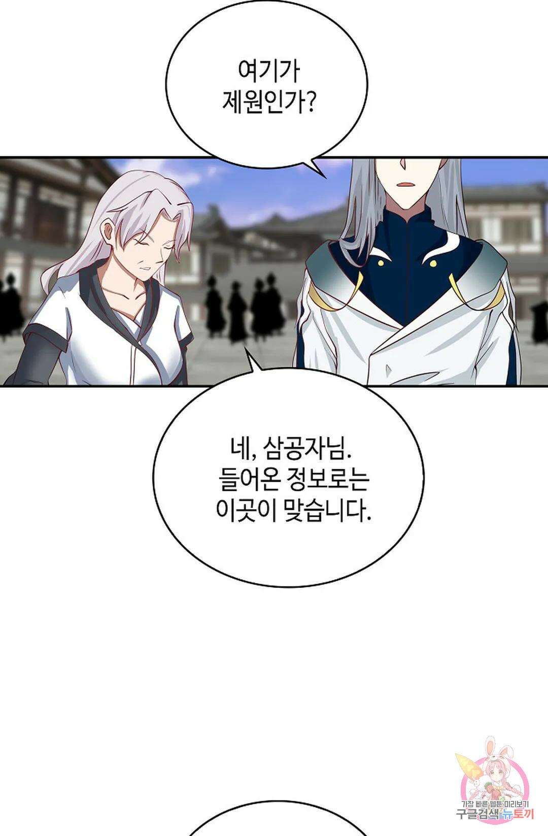 무련전봉 1041화 27