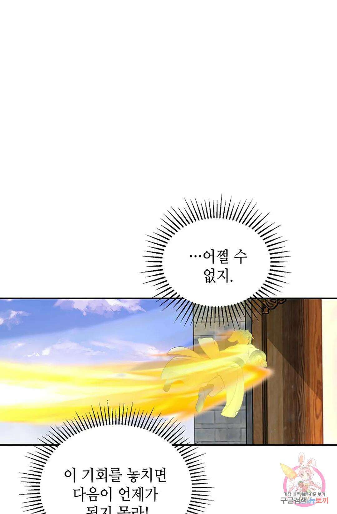 무련전봉 1041화 29