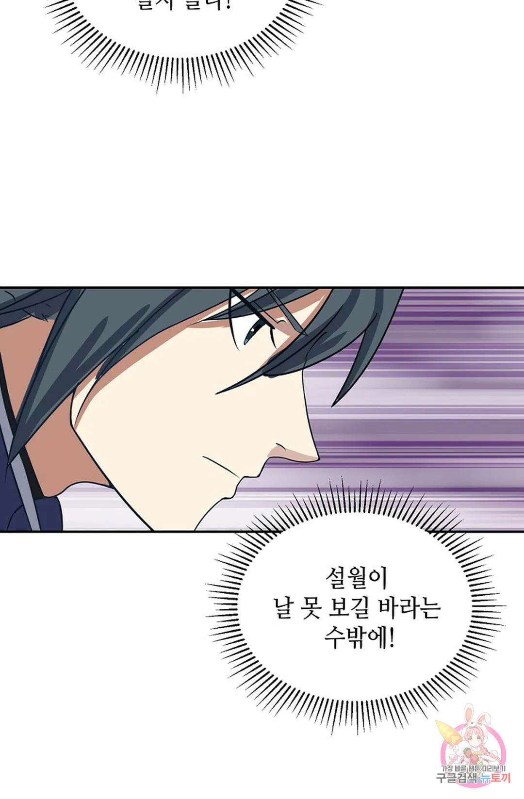 무련전봉 1041화 30