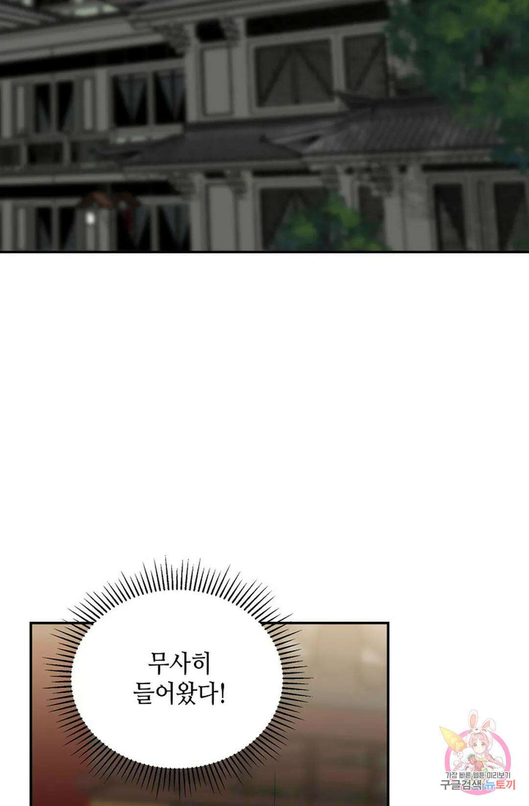 무련전봉 1041화 32