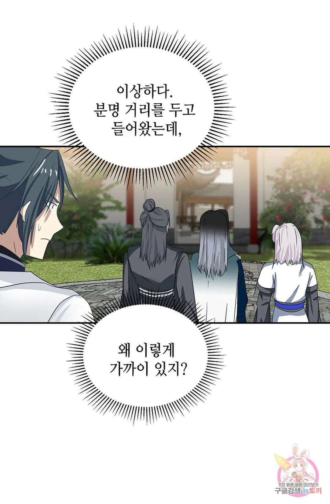 무련전봉 1041화 35