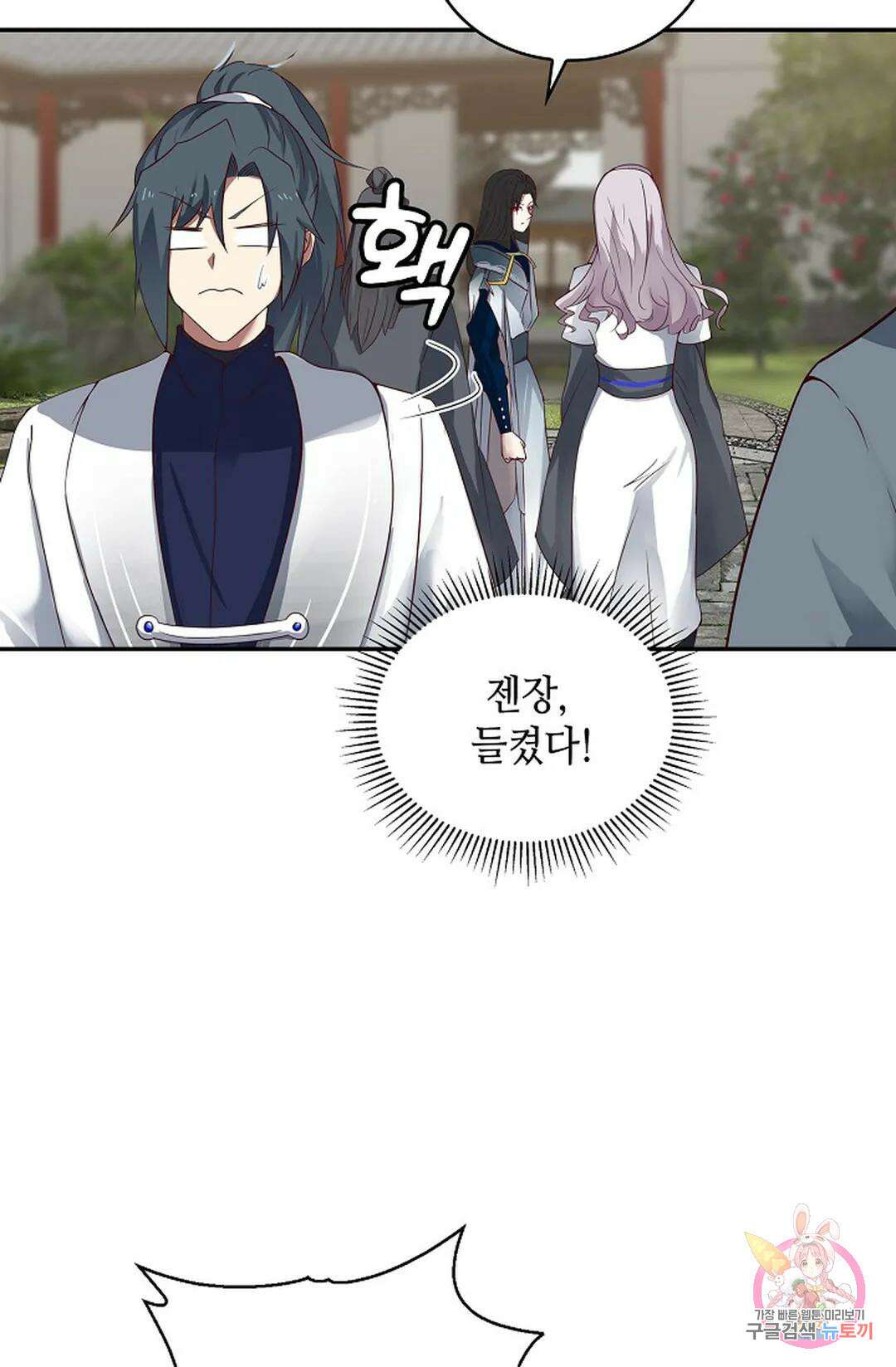 무련전봉 1041화 37