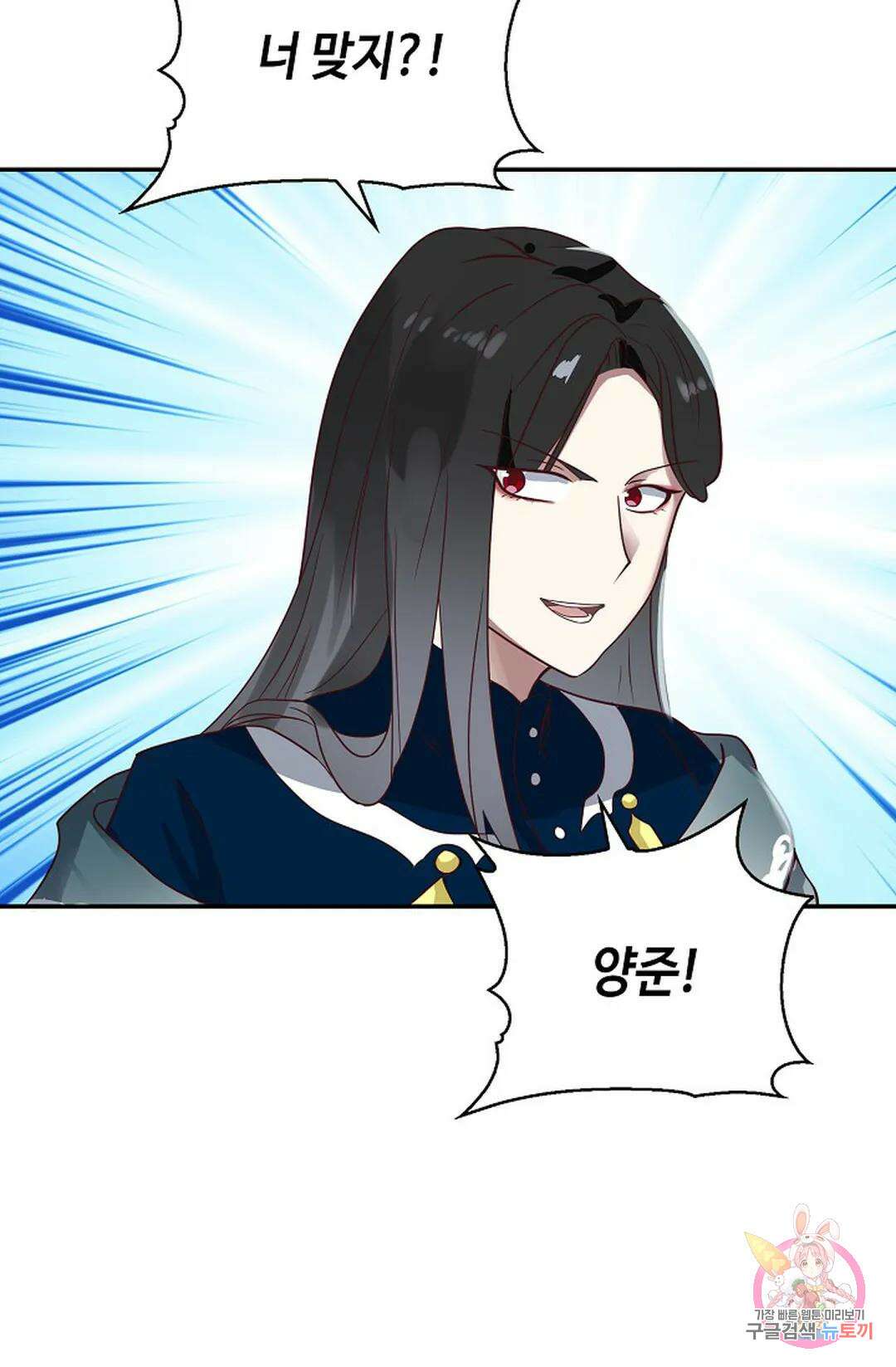 무련전봉 1041화 38