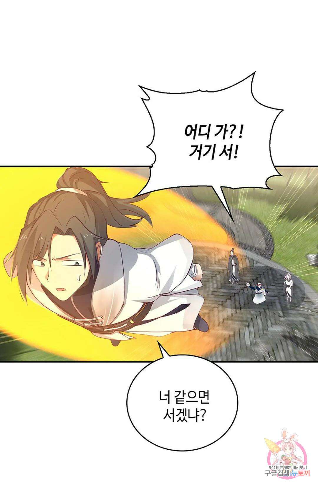 무련전봉 1041화 39