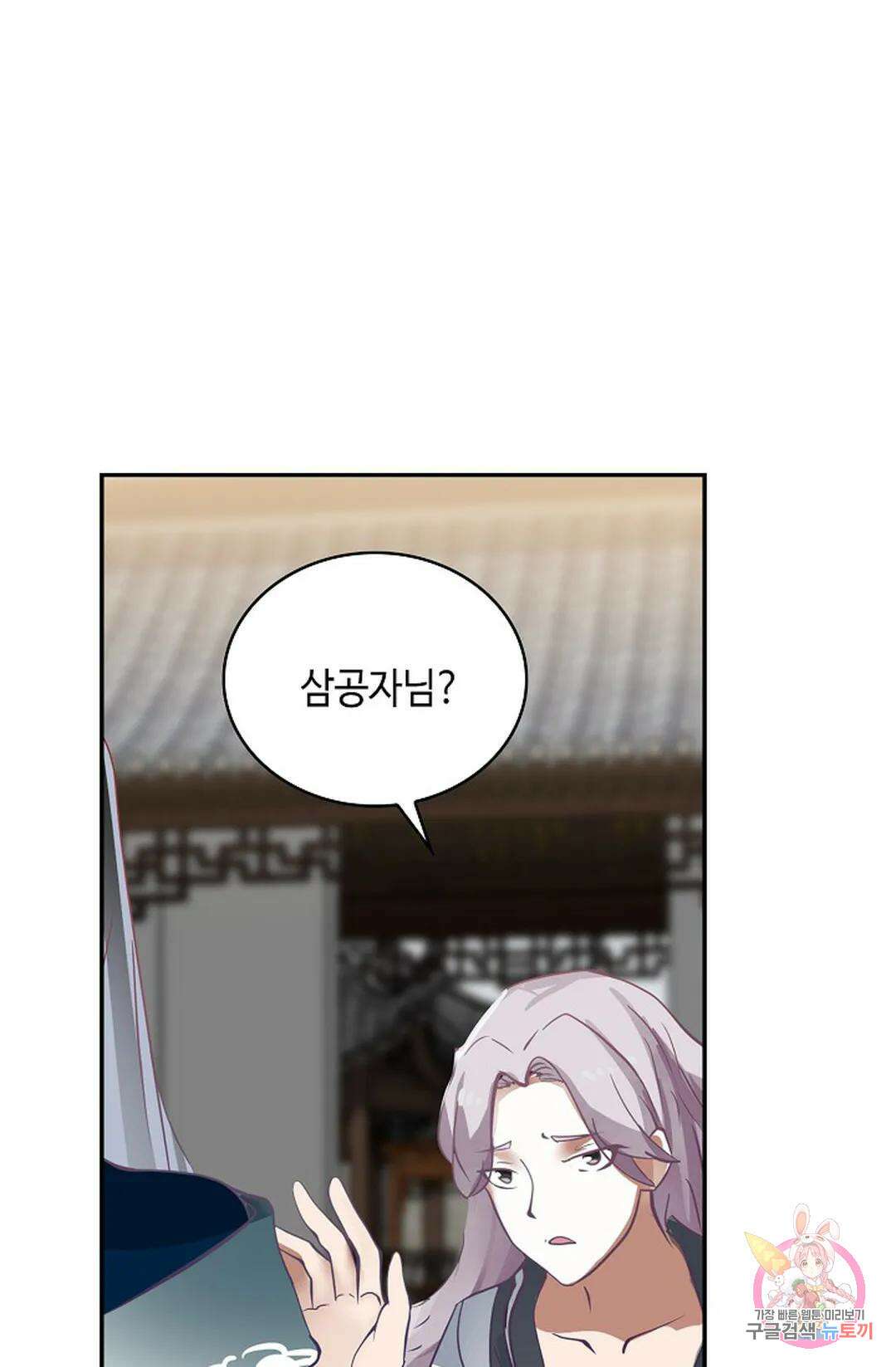 무련전봉 1041화 40