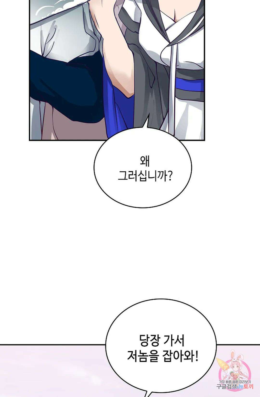 무련전봉 1041화 41