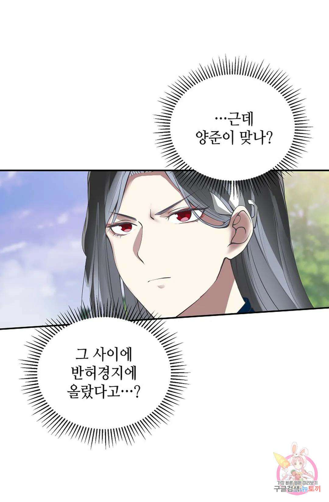 무련전봉 1041화 43