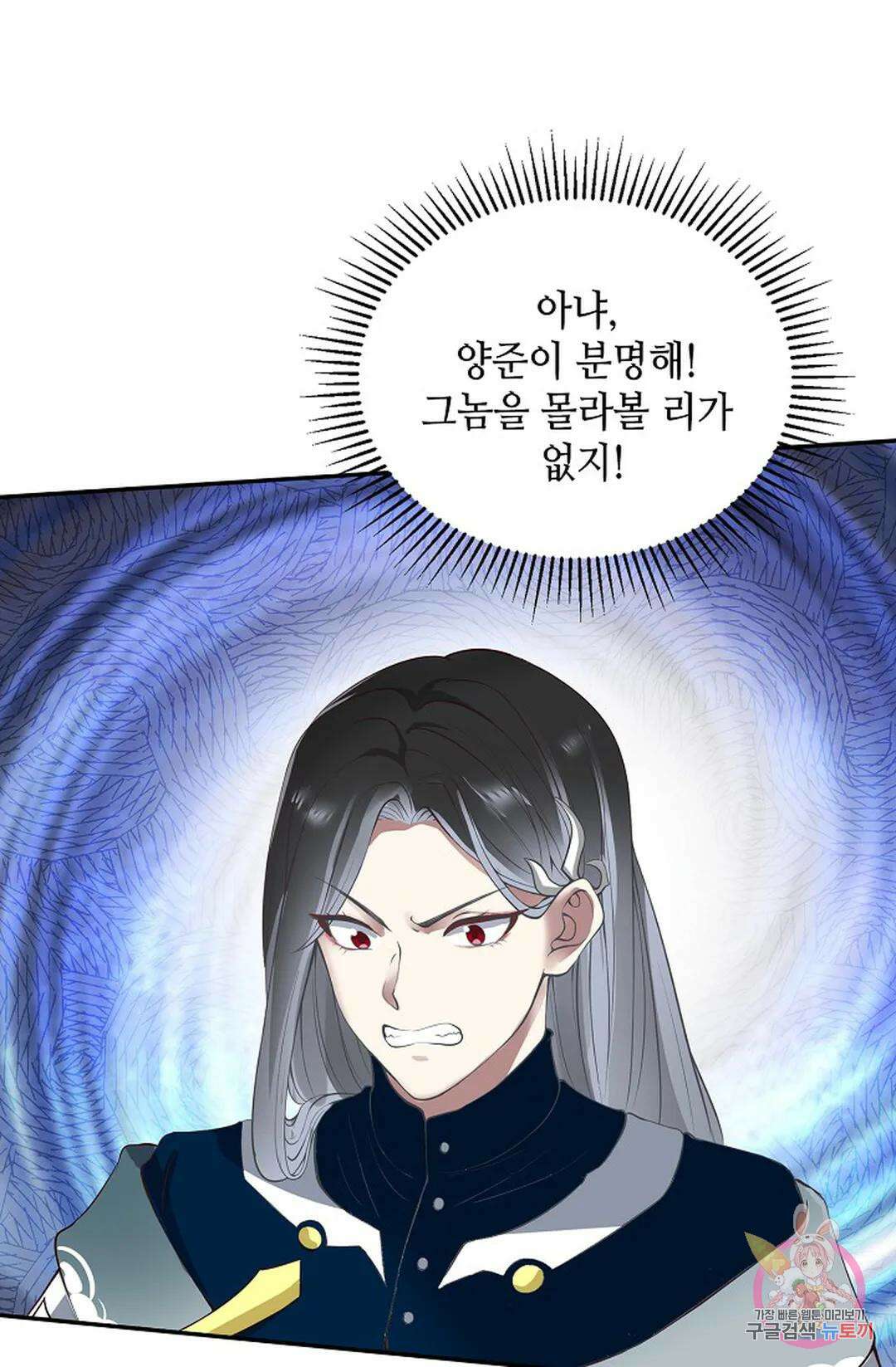 무련전봉 1041화 44