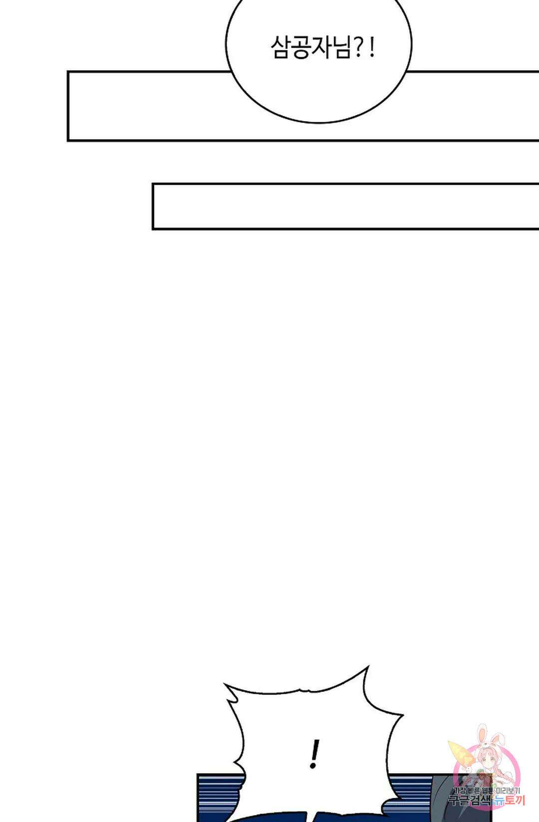 무련전봉 1041화 46