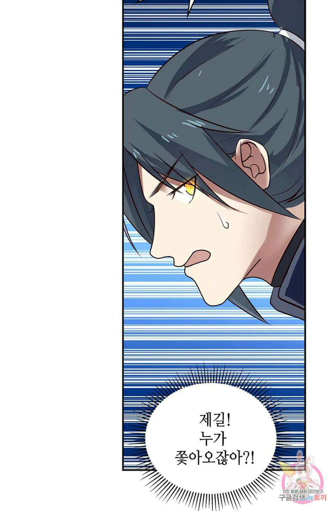 무련전봉 1041화 47