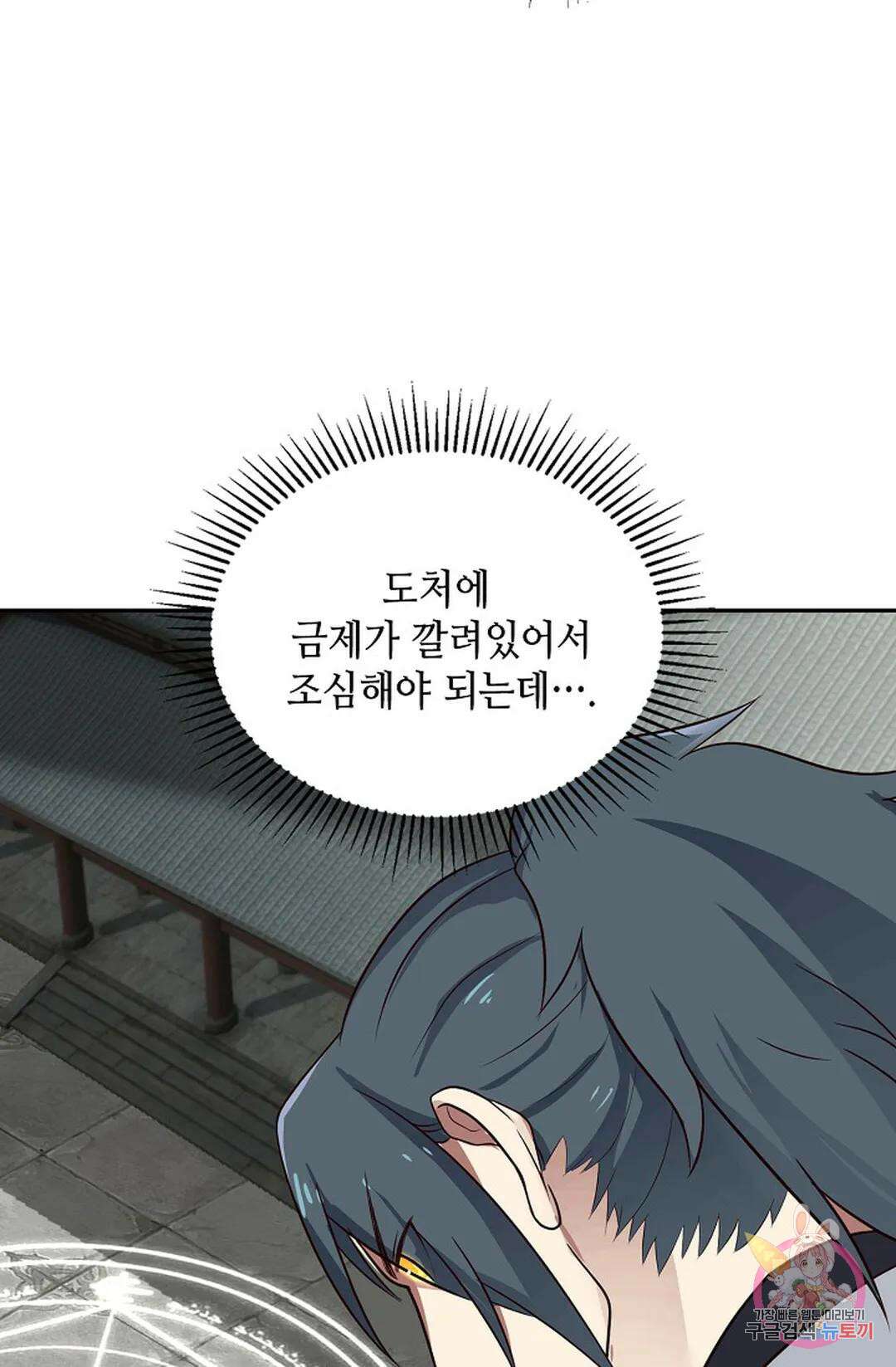 무련전봉 1041화 48