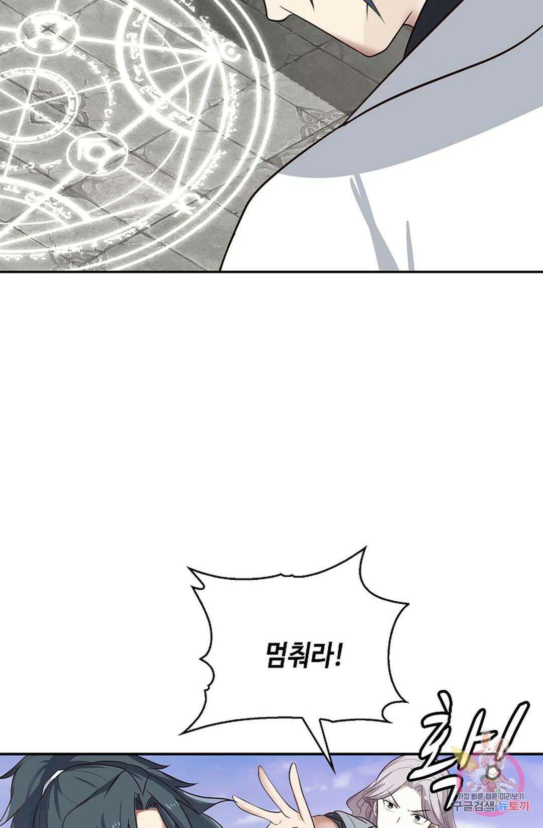 무련전봉 1041화 49