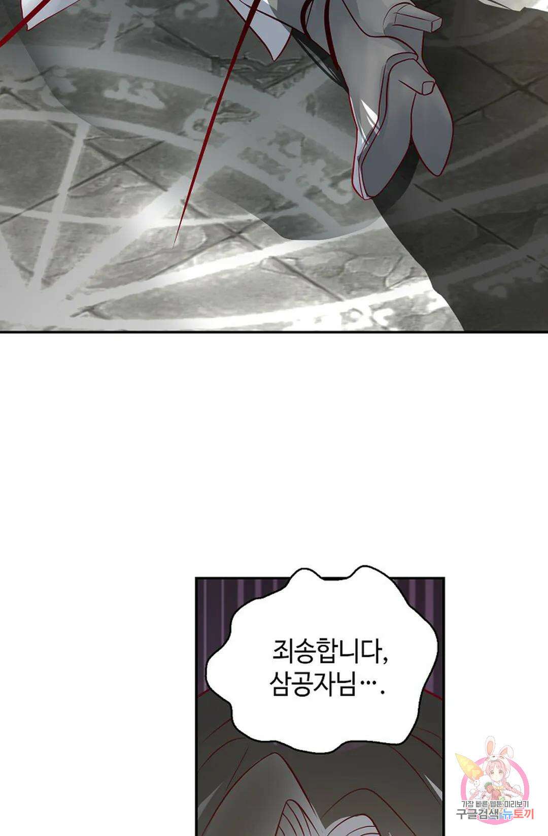 무련전봉 1041화 52