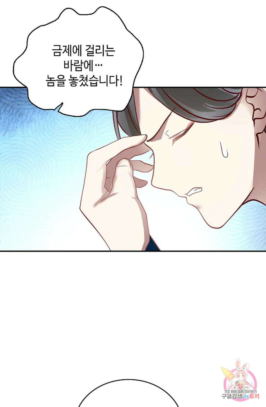 무련전봉 1041화 54