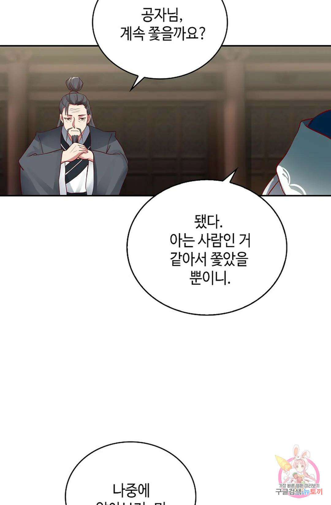 무련전봉 1041화 55
