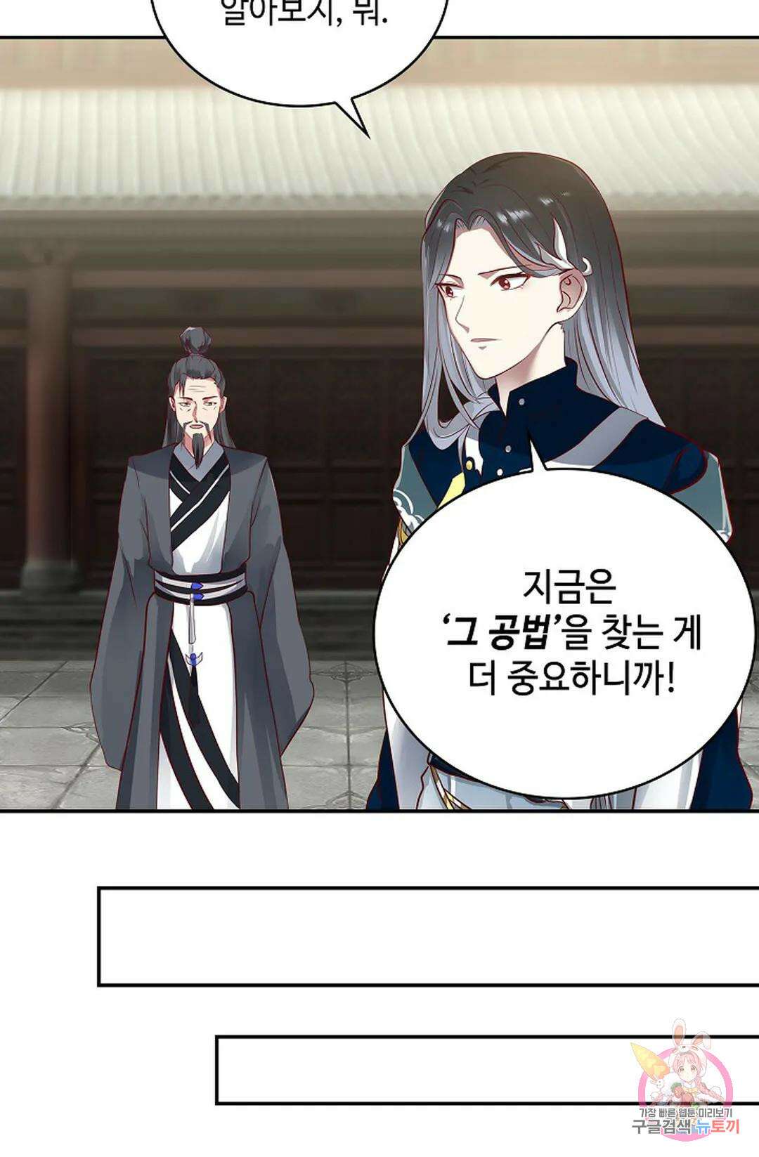 무련전봉 1041화 56